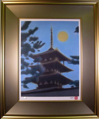 平山郁夫　法隆寺の月　絵画（リトグラフ）作品