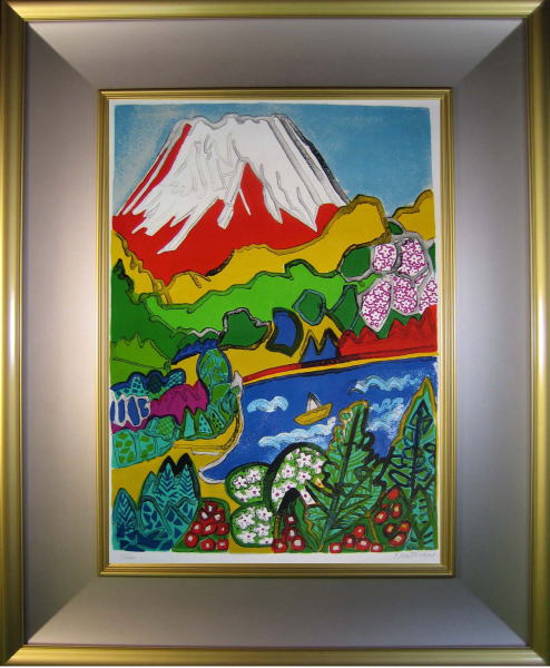 片岡球子　花ほころびる富士　絵画（リトグラフ）作品